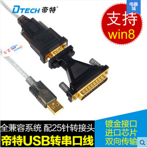 帝特DT-5003 A USB转25针串口线 9针串口线/DB9母接口转DB25针