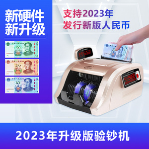 川唯CW09C充电款支持新版人民币验钞机 银行专用点钞机智能语音播报C类