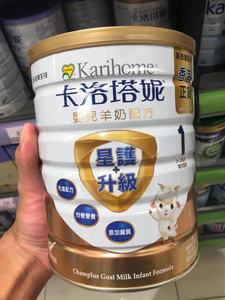香港代购 港版新西兰卡洛塔妮星护羊奶粉1段800克
