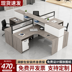 办工桌员工位职员桌椅组合现代简约屏风四人卡座工厂直销隔断工位
