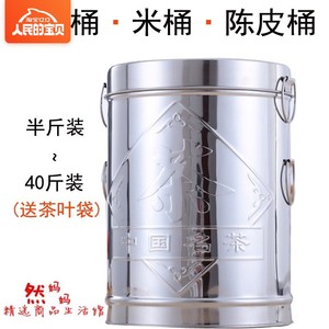 不锈钢茶叶罐茶叶桶大号茶罐茶桶密封罐米桶储存罐储物桶厂家直销