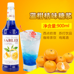 沙布列法式风味蓝柑糖浆 蓝柑桔味糖浆果露900ml 奶茶原料 SABLEE