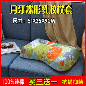 泰国乳胶枕头套 51x35x9蝶形枕套按摩颗粒护颈橡胶女士月牙枕芯套