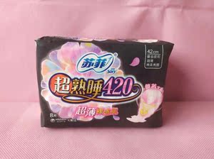 正品苏菲sofy卫生巾超熟睡超薄随心翻420mm棉柔夜用8片410升级版