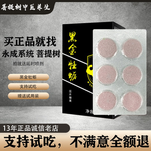 原厂正品黑金牡蛎肽压片糖果黑莓片牡蛎康纳黑金牡蛎压片糖果