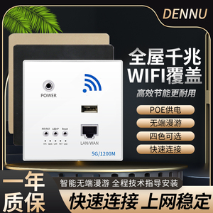 wifi面板千兆无线路由器家用ap面板双天线wifi入墙壁式POE供电全屋覆盖插座86型