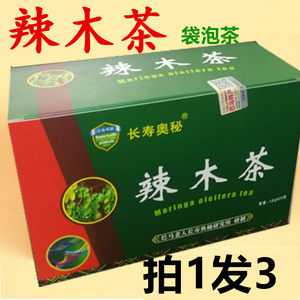 【长寿奥秘】广西巴马辣木茶袋泡茶1.8克X20袋/盒辣木叶广西特产