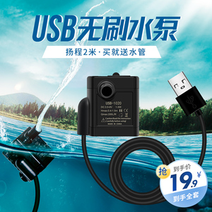 宠物饮水机5V潜水泵超静音USB鱼缸直流12v抽水泵迷你小微型太阳能