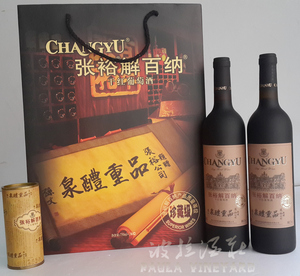 张裕【品重醴泉】解百纳干红葡萄酒珍藏级礼盒750ml*2瓶 900042