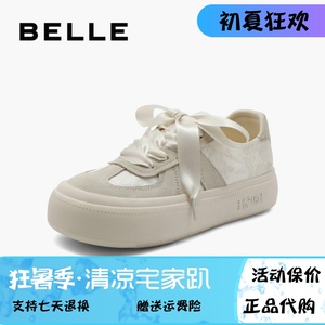 百丽行云新中式芭蕾德训鞋女鞋子夏季运动鞋休闲小白鞋B1873BM4预