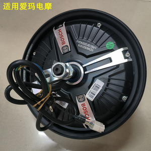适用爱玛款专用电摩电动车配件博世款后轮毂电机轮圈一体总成鼓刹