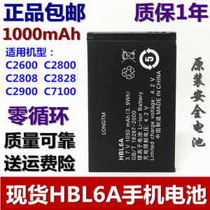 适用于华为HB5D1 HB5I1 HBC80S HB5A2 HB6A3 HBL4A原装手机电池板