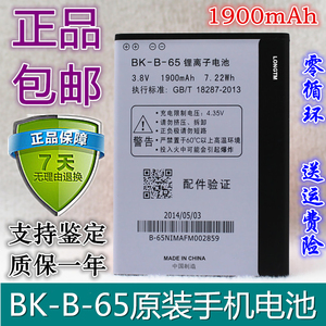 步步高vivoY15T原装电池Y13T电池 Y15W Y613 Y22L手机电池BK-B-65
