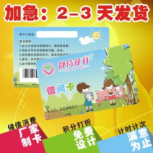 借书卡幼儿园
