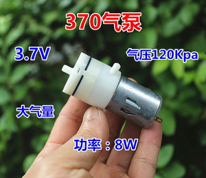 370微型气泵DC3.7V直流 气压可达120kpa 大气量增氧泵 功率8W