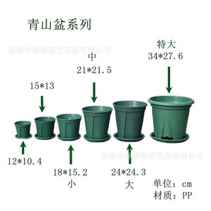 控根花盆青山盆塑料花盆口径12/15/18/21/24/34cm加仑盆