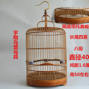 长尾四喜鸟笼八哥鹩哥鸟笼画眉鸟笼老竹皮原色鸟笼网底鸟笼竹鸟笼