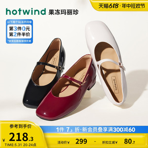 热风2024年秋季新款女士韩版红色浅口单鞋温柔玛丽珍鞋气质女鞋