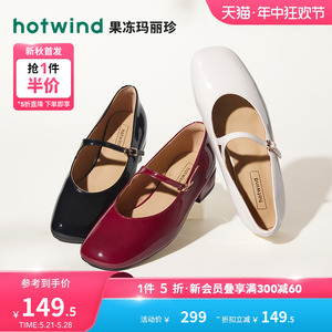 热风2024年秋季新款女士韩版红色浅口单鞋温柔玛丽珍鞋气质女鞋