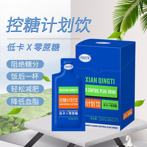 顺芝堂曲仙控糖饮 控油控糖份 断糖 大餐救星 糖饮阻碳水分解脂肪