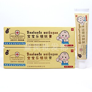宝宝乐维肤膏