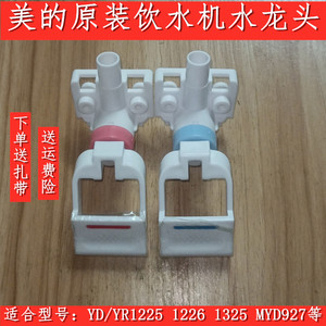 美的饮水机1225