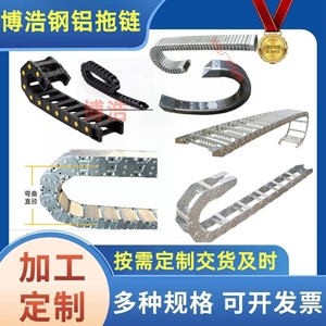 定制TL钢铝拖链钢制电缆穿线链条机床尼龙塑料拖链数控金属坦克链