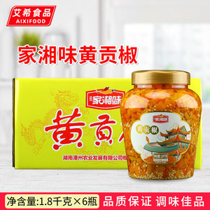家湘味黄贡椒1.8kg*6瓶 香辣1800g湖南特产拌饭面下饭酱剁椒鱼头