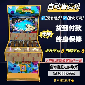 双人打鱼退烟机幸运财神售卖机捕鱼打烟礼品机一元抢购拍烟游戏机