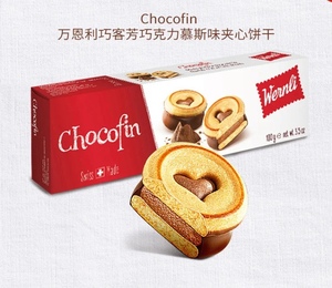万恩利巧克芳系列巧克力夹心饼干心形进口零食甜点蛋糕爱心装饰