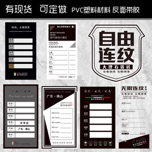 陶瓷砖标签塑料价格牌pvc异形标贴磁瓷砖标贴建材标价牌做定制