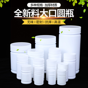 竹节白色小药瓶大容量塑料胶囊瓶便携随身固体样品瓶密封片剂分装