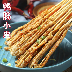 串鑫把把烧 商用鸭肠小串30支10把/10袋火锅串串小吃半成品食材
