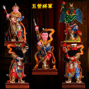 五营将军神像雷振子中坛元帅杨戬赵康元帅树脂敦煌彩道教供奉12寸