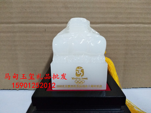 年奥运徽宝 奥运宝玺 发行十周年纪念版玉玺 600克和田青玉0人付款