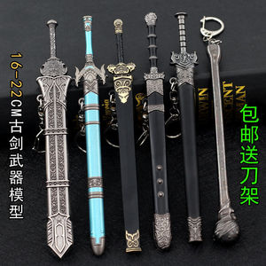 诛仙周边武器模型青云志剑寒冰带鞘刀诛仙剑天邪剑金属钥匙扣挂件