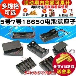 电池盒五5号7号18650带盖锂电池座子充电免焊接串联2节4/8节9V12V
