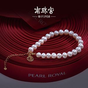 南珠宫母亲节礼物福气福牌淡水珍珠手链项链套装送妈妈送婆婆