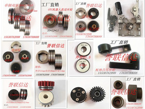 手工自动焊机焊接配件送丝驱动轴承齿轮键槽全套定做加工各种规格