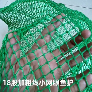 平底加宽18股胶丝线简易小鱼包邮鱼篓折叠渔护鱼袋网兜渔网渔具