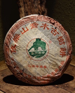 2005年勐养茶厂 攸乐山古树茶 357克普洱生茶.纯干仓