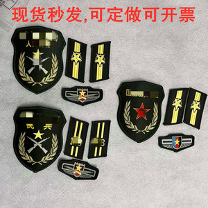 民兵三件套臂章标志领章护外胸标标志魔术贴定制护卫队肩牌章刺绣