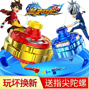 魔幻陀螺合体