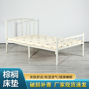 棕榈床垫天然护脊护腰棕垫学生宿舍单双人床垫软垫薄垫1.2米1.5米
