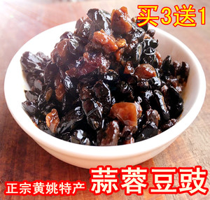 广西黄姚古镇特产 蒜蓉豆豉 传统工艺 纯手工制作 天和豆豉厂直销