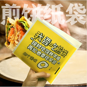 煎饼三角开口防油纸袋杂粮煎饼包装袋煎饼果子一次性打包袋子定制