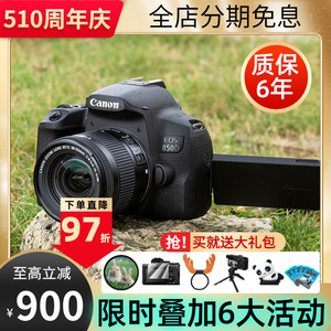 Canon佳能EOS 850D 800D高清数码旅游入门级学生4k单反照相机850d