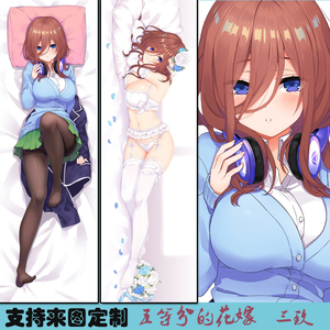 五等分的花嫁中野三玖半身等身抱枕定制二次元动漫周边来图定制