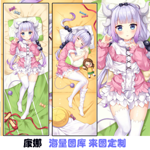 小林家的龙女仆康娜酱 等身抱枕二次元动漫周边来图定制长枕靠垫