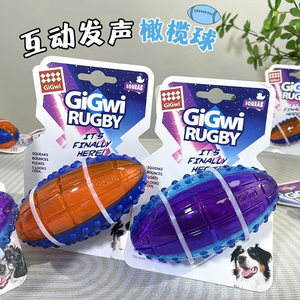 GiGwi贵为狗狗解闷玩具球食品级TPR材质不规则弹跳宠物发声球柯基